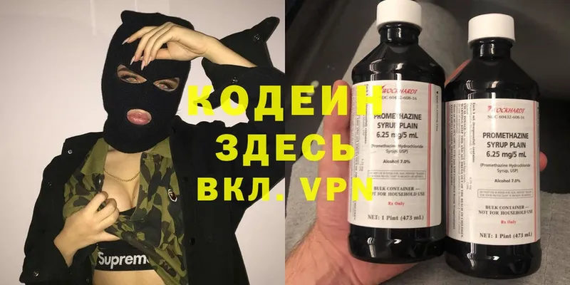 мега ТОР  Кремёнки  Кодеин Purple Drank 