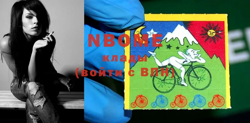 Марки N-bome 1,5мг Кремёнки